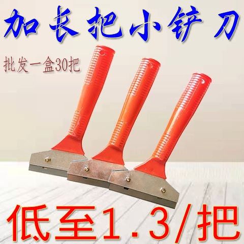 加长把小保洁刀铲刀清洁刀瓷砖美缝墙皮除胶玻璃地板装修整箱包邮