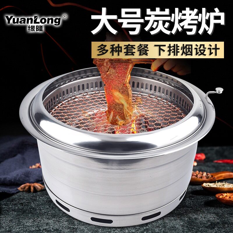 韩式下排烟碳烤炉商用木炭烧烤炉日式不锈钢炭火烤肉炉炭烤炉大号
