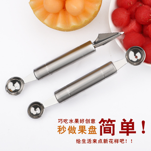 不锈钢双头挖球器挖水果球勺子切水果神器工具全套多功能拼盘模型