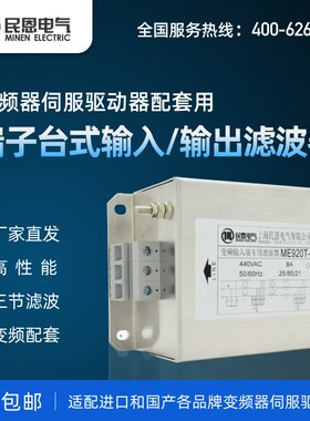 三相380V伺服驱动变频EMC电源滤波器输入输出端子台ME920T/ME960T
