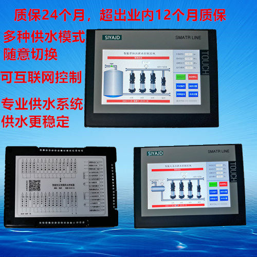 变频恒压供水控制器一拖四泵触摸屏智能中文显示水泵调节定时休眠