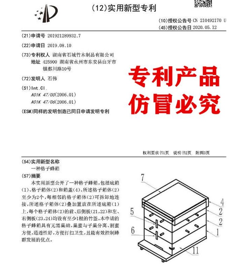 蜂箱 蜜蜂箱子 土蜂箱子 中蜂箱子 杉木箱 加厚蜜蜂箱 包邮