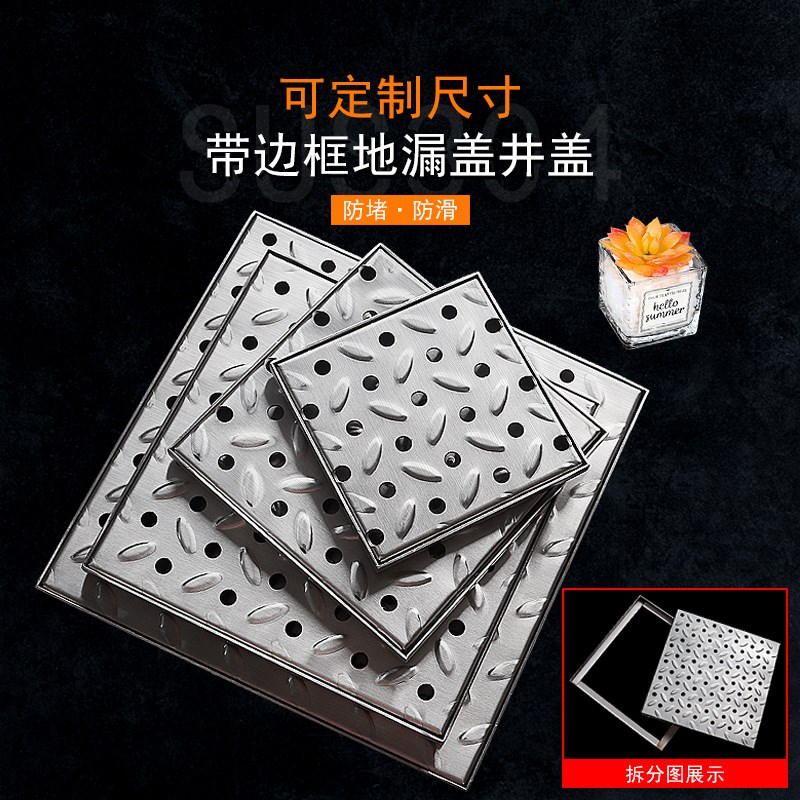 定制不锈钢下水道厨房防滑防堵排水沟盖板户外地漏带边框凹凸篦子