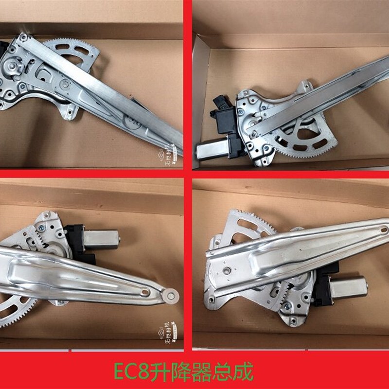 适用于吉利GX7升降器总成SX7 远景X6 GX9 EC8玻璃升降器马达 电机