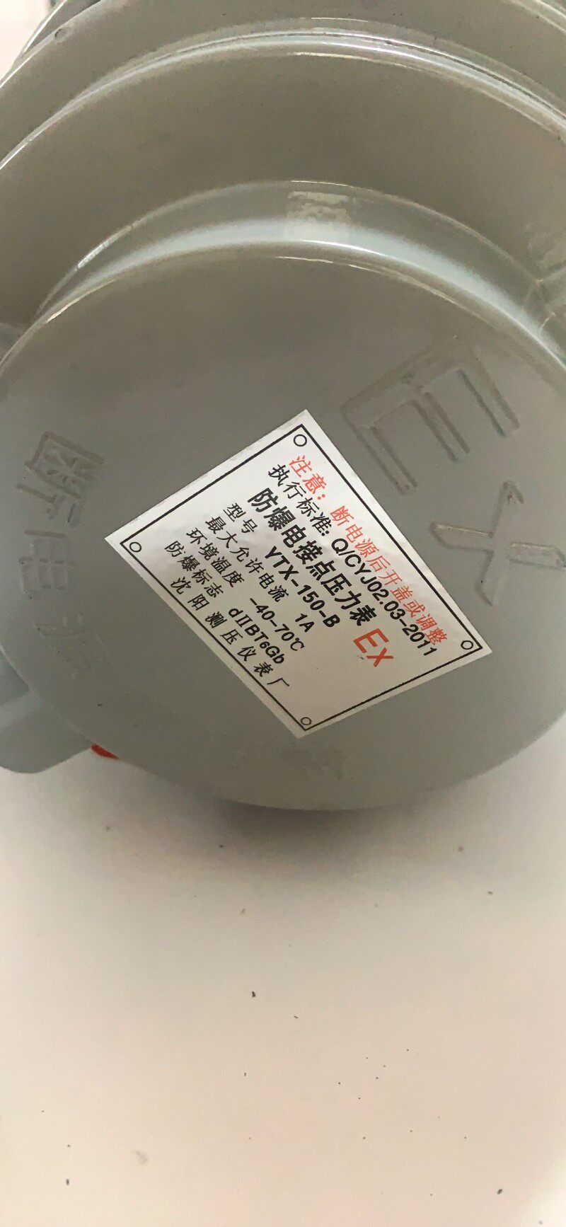 氧气乙炔氢气YOX100/150B禁油型防爆电接点压力表沈阳测压仪表厂