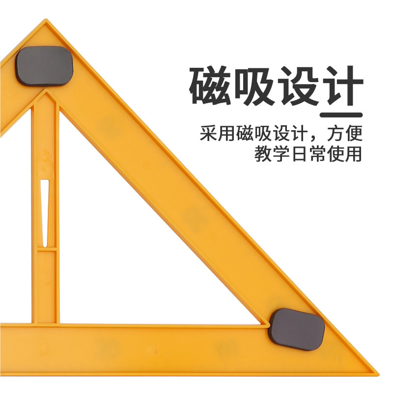 教学三角板教师用教具尺子三角尺数学用具用尺圆规直尺套装米尺白