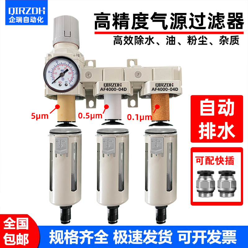 高精度粉尘汽车喷漆油水分离器烤漆房过滤器空压机压缩气自动排水