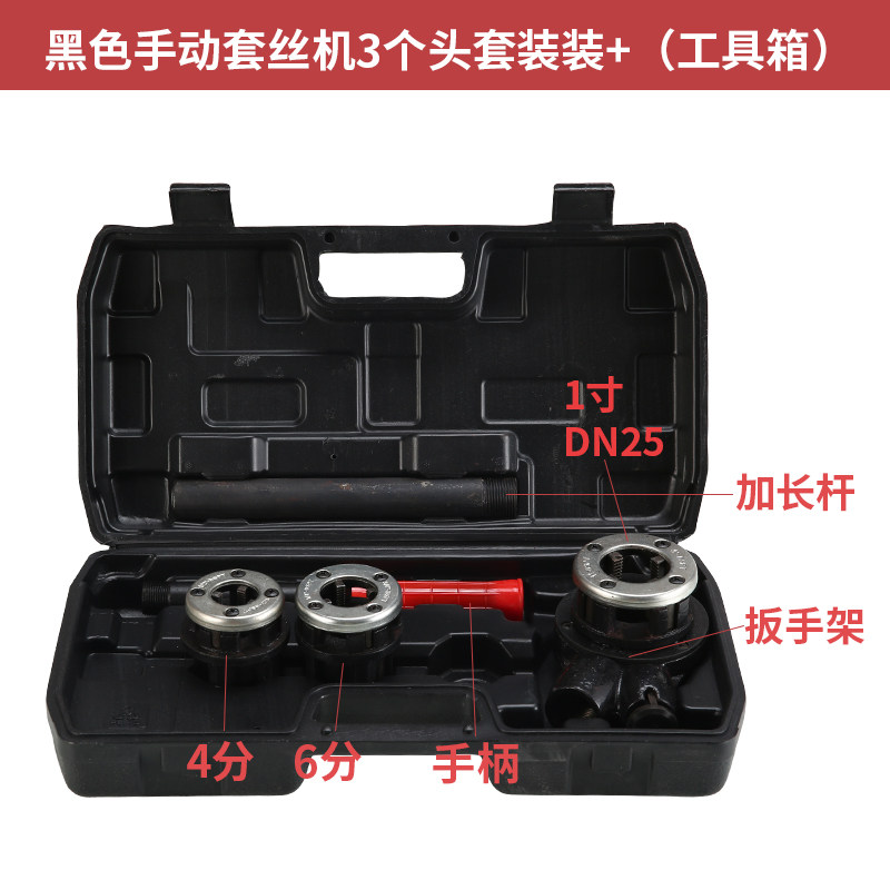 包邮 4分-2寸管子 铰扳 丝锥 铰螺纹手动套丝机铁管 镀锌管套丝