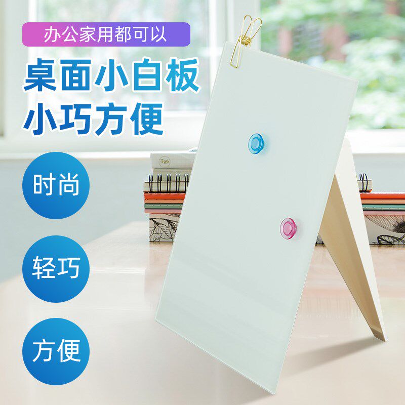 磁性钢化玻璃桌面小白板写字板办公便签留言板草稿板学生用家用儿