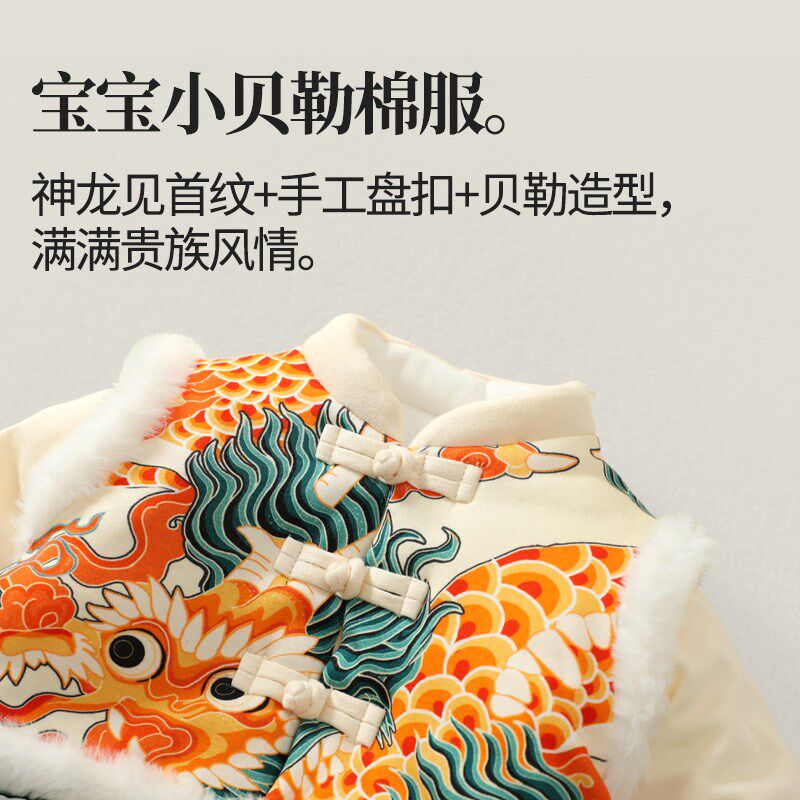 龙喜年婴儿周岁礼服男宝宝棉衣过年服中式国风百天冬装季拜年衣服
