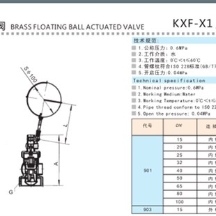 埃美柯901黄铜丝扣浮球阀DN15 20 25 32 40 50四六分1 1.2 1.5 寸