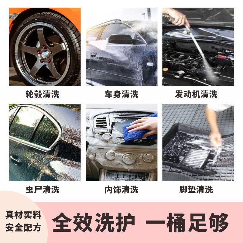 汉姆汽车自洁素免擦拭洗车液轮毂轮胎强力去污除垢车用多效清洗剂