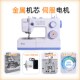 feiyue飞跃FYe350缝纫机电动家用多功能带锁边双针100W电机吃厚