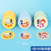 小学生表扬卡片定制奖励积分卡儿童尚学币记分奖卡小学激励卡创意