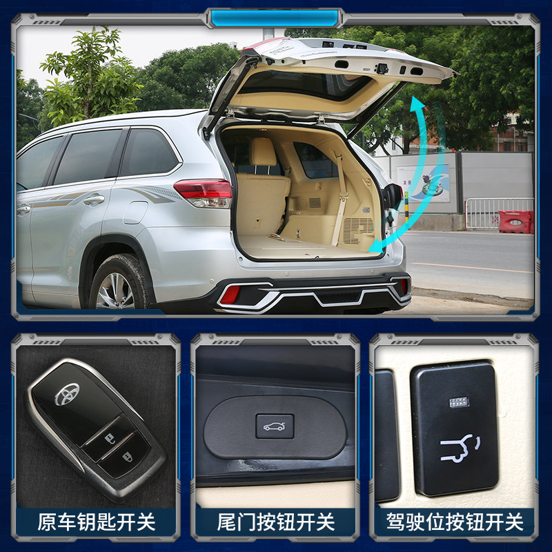 09-10-11-12-13-14-15-18款汉兰达电动尾门改装原厂上电吸一脚踢