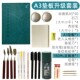 高尔乐重彩油画棒工具套装 A3垫板A5绘画纸秀丽笔勾线笔油画刮刀大
