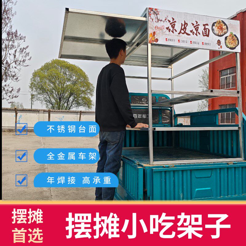 三轮车摆摊架子夜市车棚早餐赶集流动车架子臭豆腐各种不锈钢架子