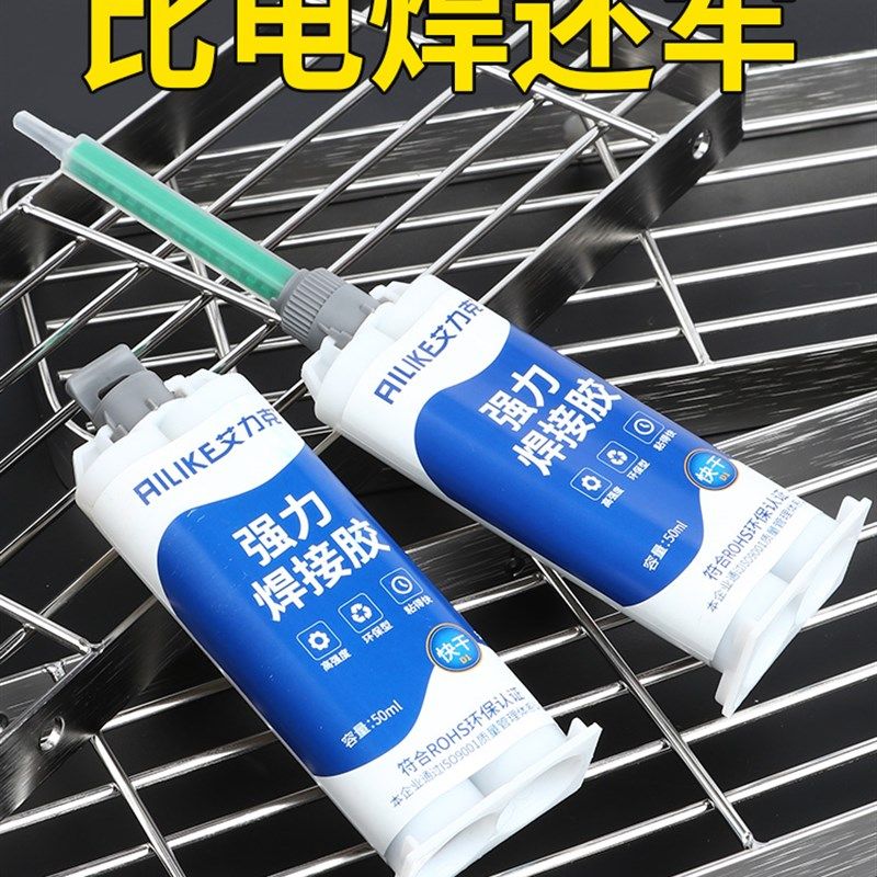 超强力ab胶粘金属塑料陶瓷铁木头玻璃不锈钢万能胶专用修补剂 电,文具电教/文化用品/商务用品,胶水,淘宝优惠券,粉丝福利购,淘宝优惠卷