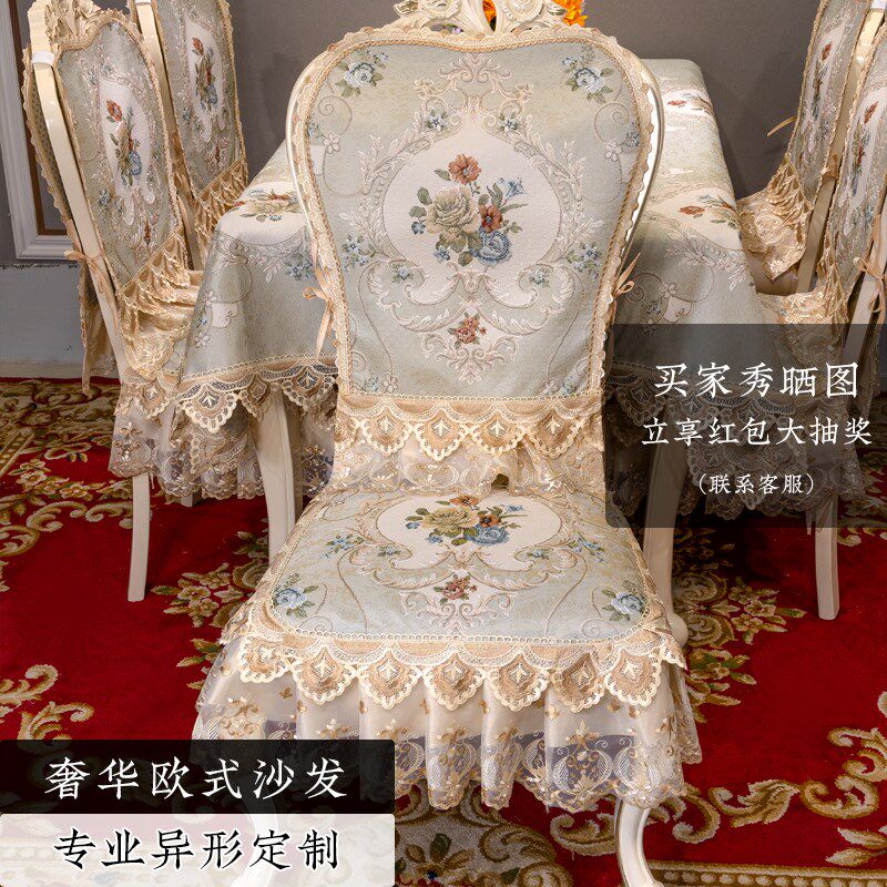 2025年新款欧式餐桌布椅垫高端奢华圆形方座套罩家用四季通用定制