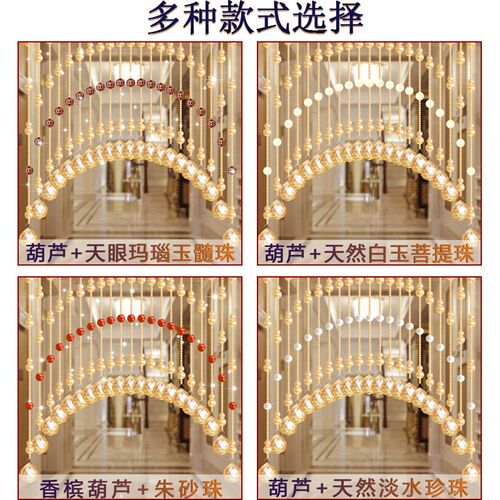 水晶珠帘卧室门帘天珠玛瑙隔断玄关朱砂装饰客厅厕所免打孔挂帘子