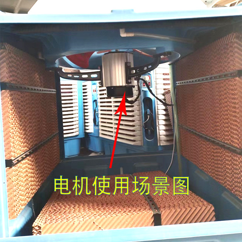 水冷空调电机环保工业冷风机电机马达变频1.1kw1.5kw水冷空调配件