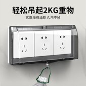 86型插座防水盒保护罩盖洗手间浴室加厚防溅盒透明开关插座保护盖