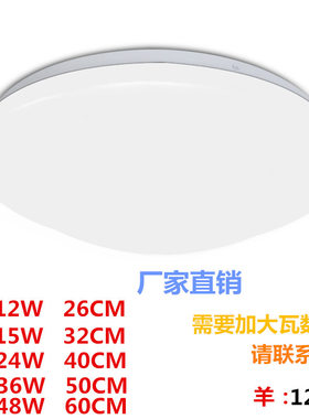led圆形吸顶灯12w18瓦22w24w32w36w40w48w全白灯罩35cm客厅卧室