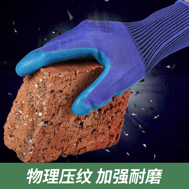 劳保手套耐磨工作橡胶防滑胶皮工地耐油软胶搬砖透气尼龙劳动防护,居家日用,防护手套,淘宝优惠券,粉丝福利购,淘宝优惠卷