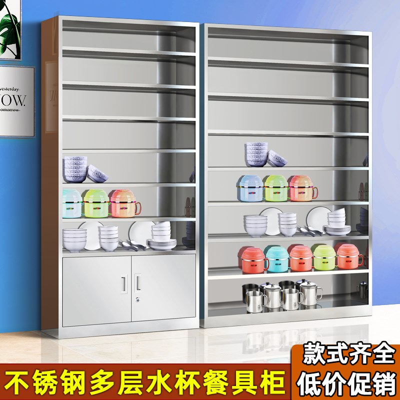 不锈钢碗柜学校口杯柜餐厅食堂员工餐盘柜多层水杯饭盒多人收纳架