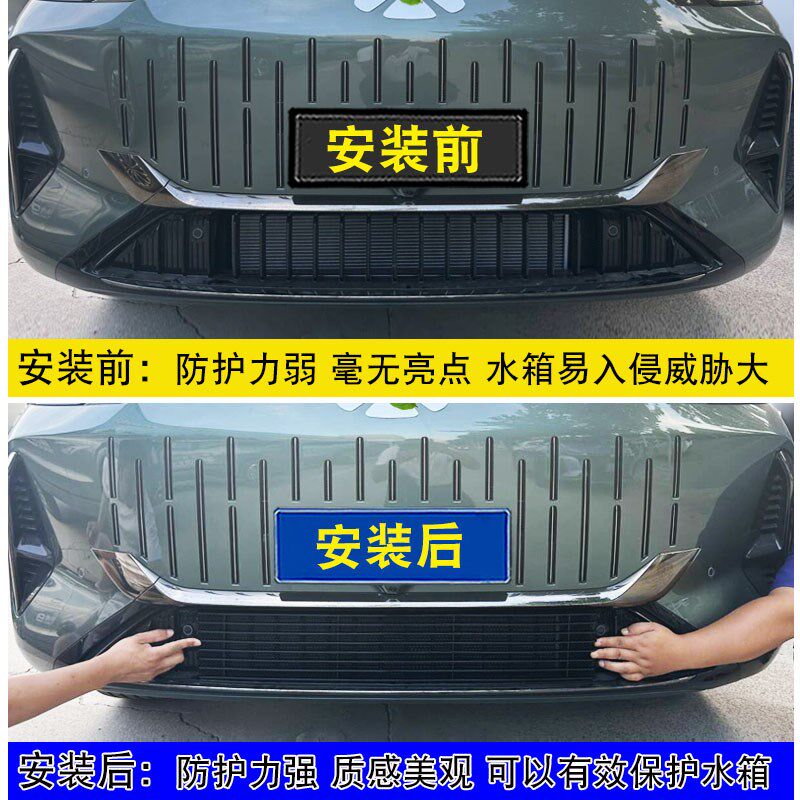 奇瑞风云T10中网改装前脸保险杠格栅防护防虫网用品配件装饰亮条