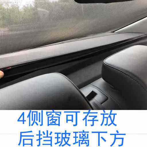 迈腾帕萨特凌渡朗逸速腾宝来尚酷汽车窗帘遮阳帘侧窗防晒隔热车用