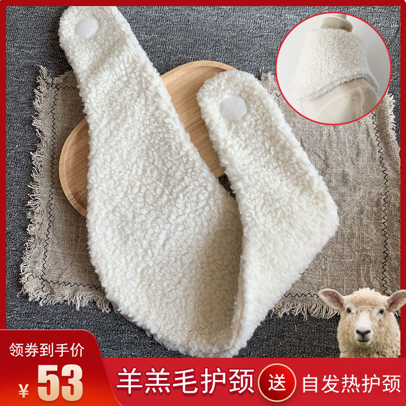 羊毛护颈带加厚围脖套颈椎防寒保暖自发热小披肩睡觉神器男女秋冬