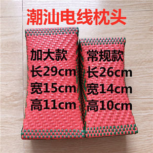 潮汕电线枕头嫁娶婚庆用品红枕手工编织单成人颈椎枕传统塑料硬枕