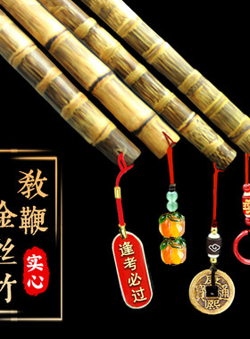 金丝竹戒尺教鞭老师教师上课专用教学棒家用打手家教棍子藤条教鞭
