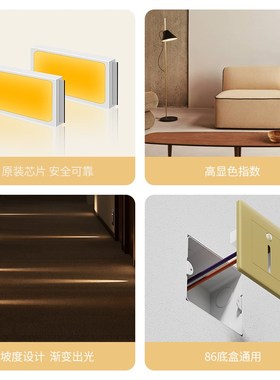86型人体感应地脚灯走廊楼梯踏步LED小夜灯自动光感楼道踢脚灯