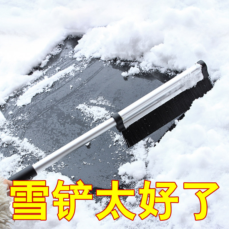 汽车用除雪铲车用多功能除冰铲扫雪刷子刮雪神器冬季除霜清雪工具,汽车用品/电子/清洗/改装,车用除雪铲/除雪工具,淘宝优惠券,粉丝福利购,淘宝优惠卷