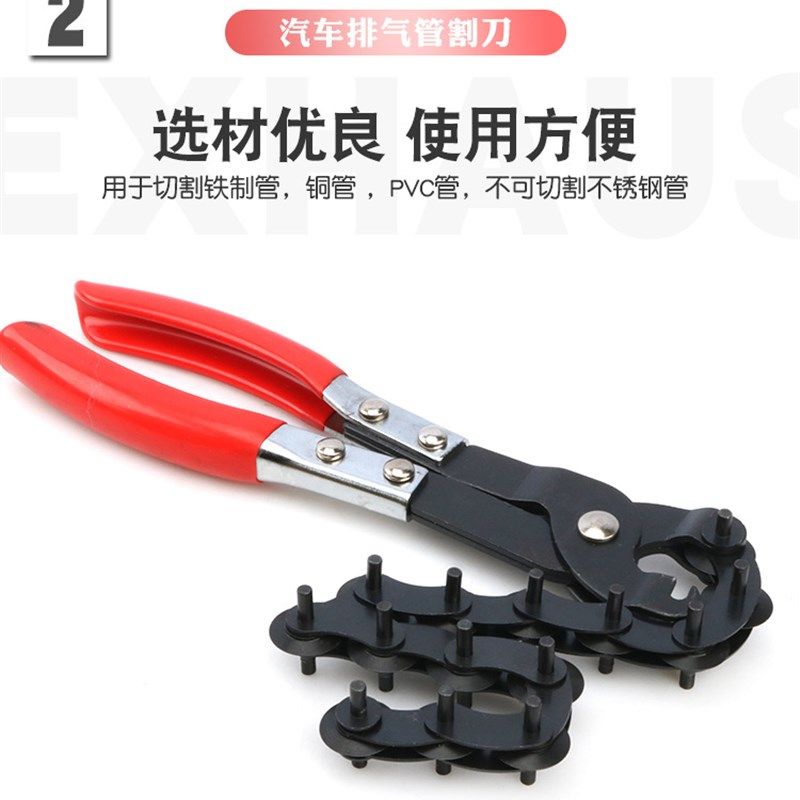 汽车排气管切割钳尾气管子链条割刀三元催化管道改装割铜铝管工具,五金/工具,其他汽修汽保工具,淘宝优惠券,粉丝福利购,淘宝优惠卷
