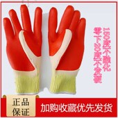 十指佳人胶片手套耐油耐酸碱防滑结实耐磨胶皮劳保用品12双 包邮