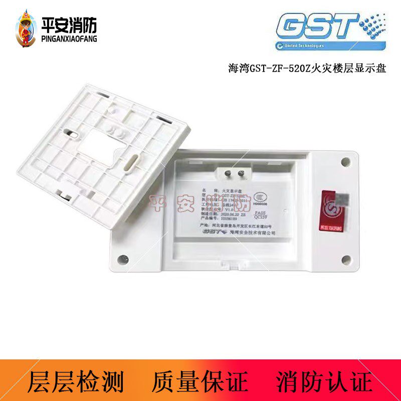 海湾火灾显示盘GST-ZF-520Z火灾显示盘 层显 楼层显示器 汉字显示