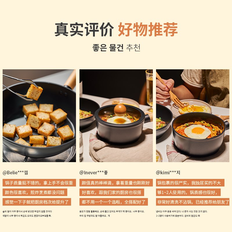无忧日记厨房锅具套装炒锅汤锅奶锅不粘锅平底锅四件套电磁炉专用