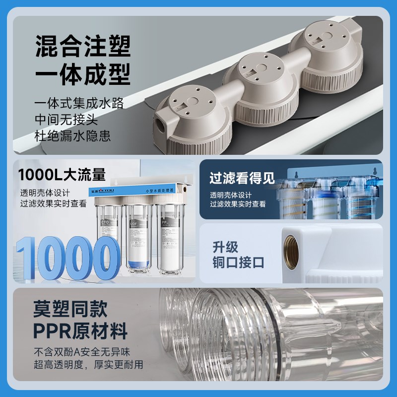 10寸三级前置过滤器家用厨房净水器自来水商用制冰机净化器三合一