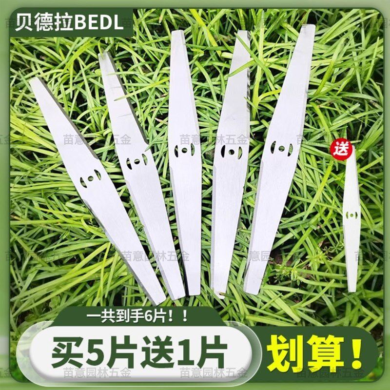 加厚锰钢一字刀片多片装加长27cm锂电池割草机通用配件打草机割片