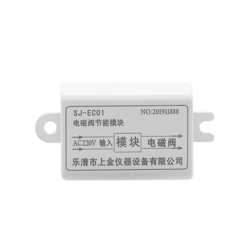 SJ-EC01电磁阀节能模块降温水气阀线圈长时间通电发热烫降压降阻