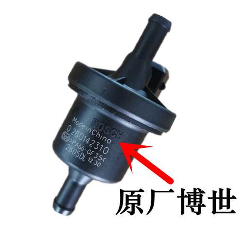 适配北汽威旺306 205 M20 M30 206 307 M50F M35M60S50碳罐电磁阀