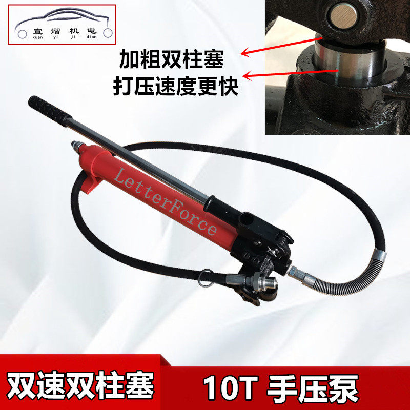 10吨钣金修复液压分离式千斤顶配件组合千斤顶油泵手摇手压泵接杆