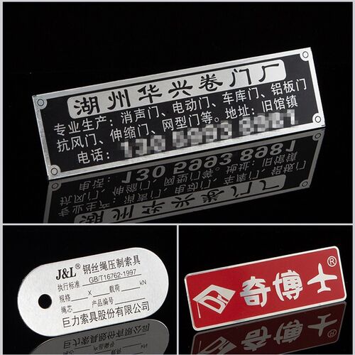 金属铭牌定做腐蚀铝牌丝印铝制标签铝小标牌机器配电箱标识牌制作