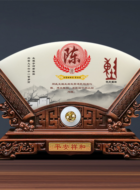 中国风百家姓玉石屏风摆件姓氏乔迁新居礼品新家送礼实用天然玉璧