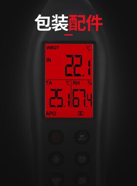 衡欣AZ87786黑球温度热力指数计WGBT高精度热中暑指数计