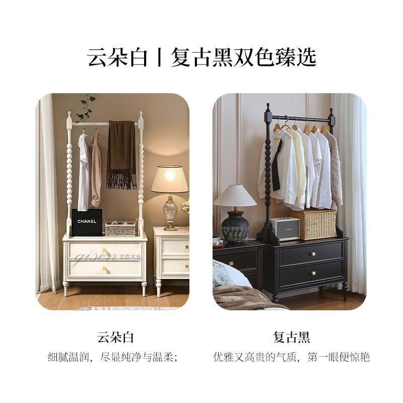 法式复古实木衣帽架奶油白色卧室床边次净衣落地挂衣架储物柜一体