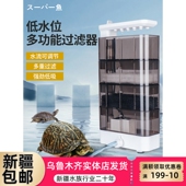 鱼缸龟缸六角恐龙缸低水位过滤器三合一滴流小型酷鱼大号小号吸便